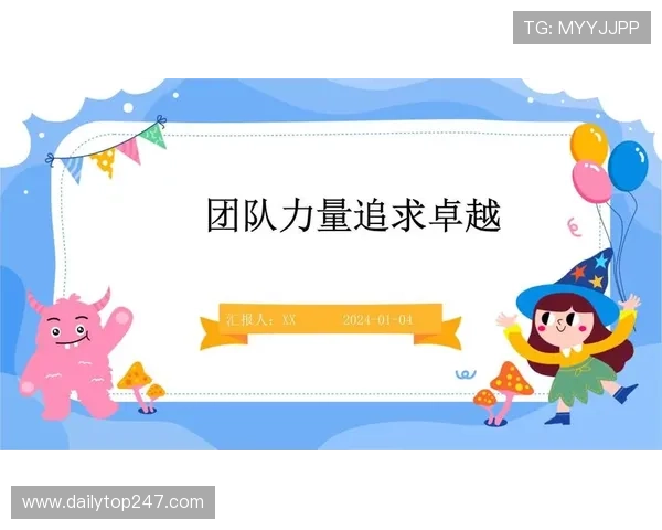 以联盟的骄傲为中心打造强大团队凝聚力与卓越协作精神的全新发展模式 以联盟的骄傲为中心打造强大团队凝聚力与卓越协作精神的全新发展模式